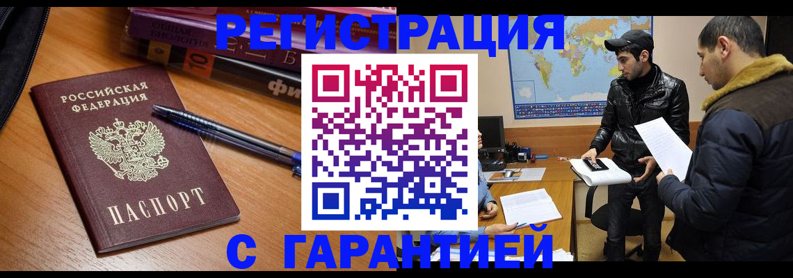 прописка поиск в Рошале